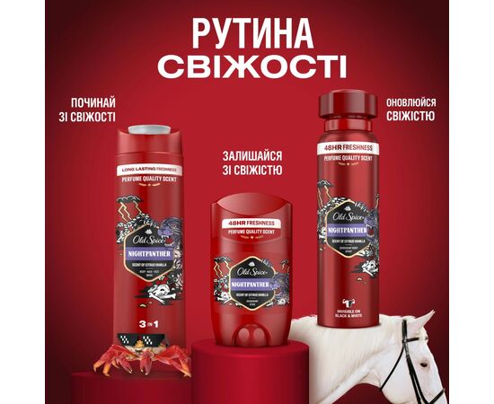 Гель для душа Old Spice Night Panther 400 мл (8006540456439), изображение 9 Гель для душа Old Spice Night Panther 400 мл (8006540456439), изображение 9