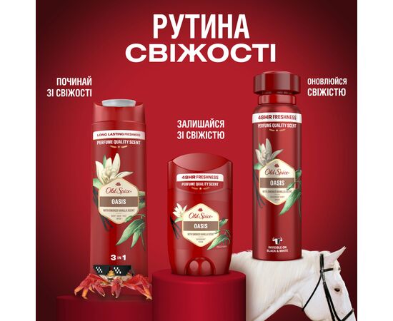 Гель для душа Old Spice 3-в-1 Oasis 400 мл (8006540838761), изображение 10 Гель для душа Old Spice 3-в-1 Oasis 400 мл (8006540838761), изображение 10