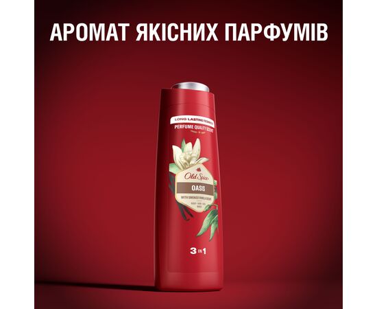 Гель для душа Old Spice 3-в-1 Oasis 400 мл (8006540838761), изображение 8 Гель для душа Old Spice 3-в-1 Oasis 400 мл (8006540838761), изображение 8