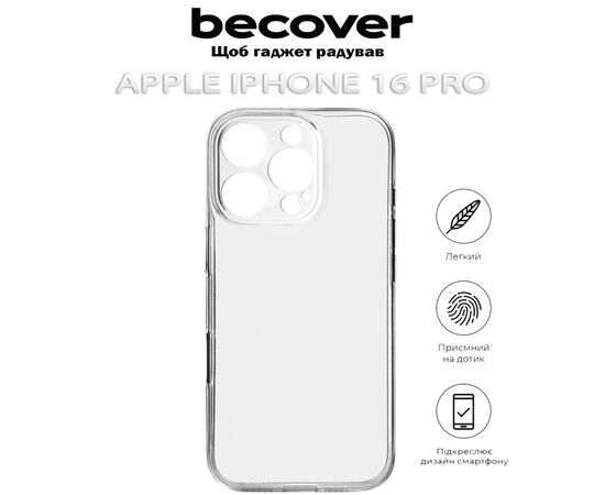 Чехол для мобильного телефона BeCover Apple iPhone 16 Pro Transparancy (712279), изображение 6