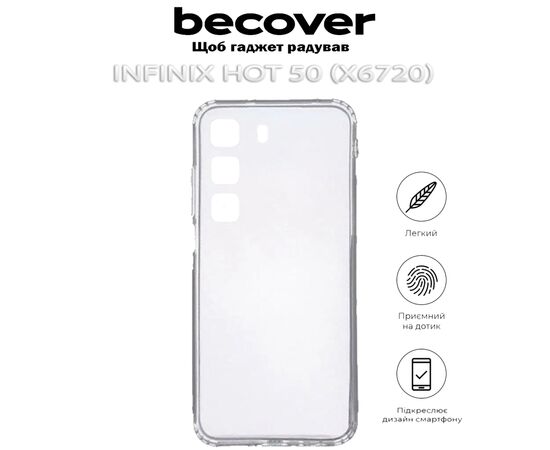 Чохол до мобільного телефона BeCover Infinix Hot 50 (X6720) Transparancy (712283), зображення 4