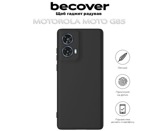 Чохол до мобільного телефона BeCover Motorola Moto G85 Black (712284), зображення 5