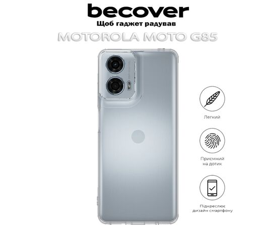 Чохол до мобільного телефона BeCover Motorola Moto G85 Transparancy (712285), зображення 5