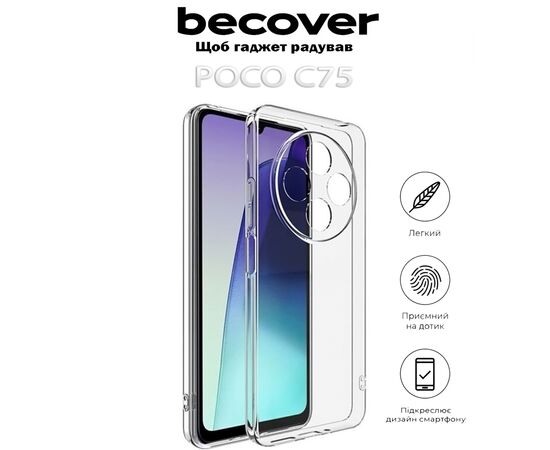 Чехол для мобильного телефона BeCover Poco C75 Transparancy (712352), изображение 4