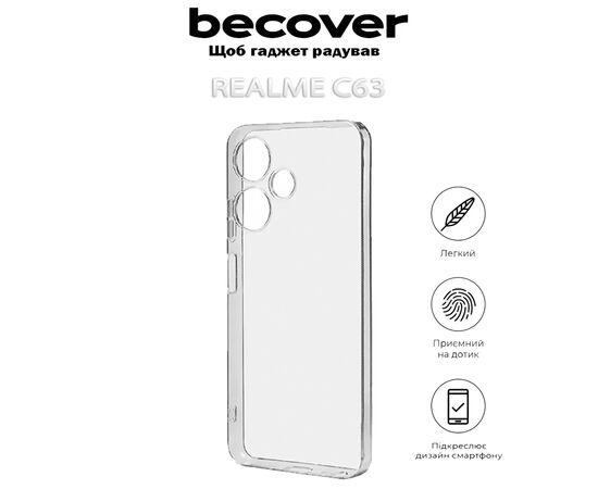 Чохол до мобільного телефона BeCover Realme C63 Transparancy (712291), зображення 4