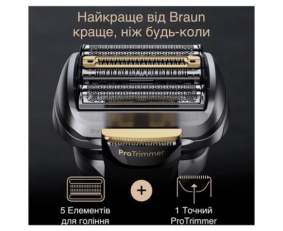 Электробритва Braun Series 9 9510s Чорна (Series 9 9510s), изображение 7 Электробритва Braun Series 9 9510s Чорна (Series 9 9510s), изображение 7