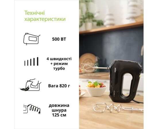 Миксер Braun HM 2110 BK (HM2110BK), изображение 8 Миксер Braun HM 2110 BK (HM2110BK), изображение 8
