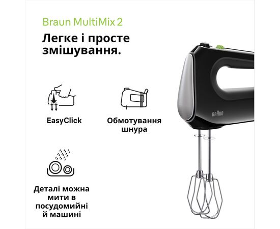 Миксер Braun HM 2110 BK (HM2110BK), изображение 9 Миксер Braun HM 2110 BK (HM2110BK), изображение 9