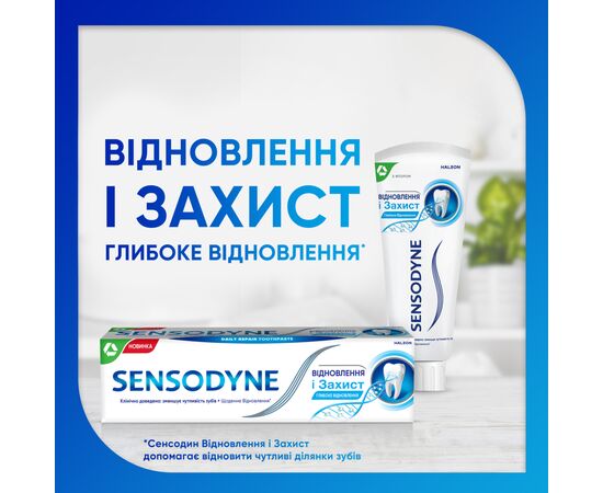 Зубная паста Sensodyne Восстановление и Защита 75 мл (5054563099983), изображение 6 Зубная паста Sensodyne Восстановление и Защита 75 мл (5054563099983), изображение 6