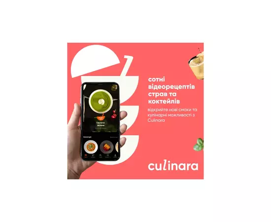 Карта активации Culinara «ТВ и Кино: Максимальная (Карта)» на 12 месяцев ("Страви та коктейлі" 3 міс.), изображение 2 Карта активации Culinara «ТВ и Кино: Максимальная (Карта)» на 12 месяцев ("Страви та коктейлі" 3 міс.), изображение 2