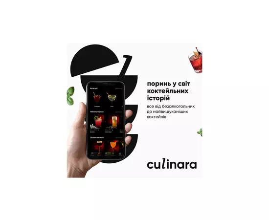 Карта активации Culinara «ТВ и Кино: Максимальная (Карта)» на 12 месяцев ("Страви та коктейлі" 6 міс.), изображение 5 Карта активации Culinara «ТВ и Кино: Максимальная (Карта)» на 12 месяцев ("Страви та коктейлі" 6 міс.), изображение 5