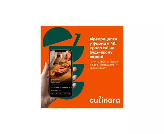 Карта активации Culinara «ТВ и Кино: Максимальная (Карта)» на 12 месяцев (Culinara "Страви" 6 міс.), изображение 3 Карта активации Culinara «ТВ и Кино: Максимальная (Карта)» на 12 месяцев (Culinara "Страви" 6 міс.), изображение 3