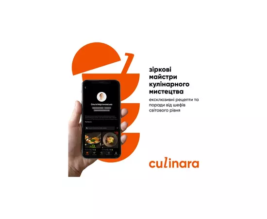 Карта активации Culinara «ТВ и Кино: Максимальная (Карта)» на 12 месяцев (Culinara "Страви" 12 міс.), изображение 4 Карта активации Culinara «ТВ и Кино: Максимальная (Карта)» на 12 месяцев (Culinara "Страви" 12 міс.), изображение 4