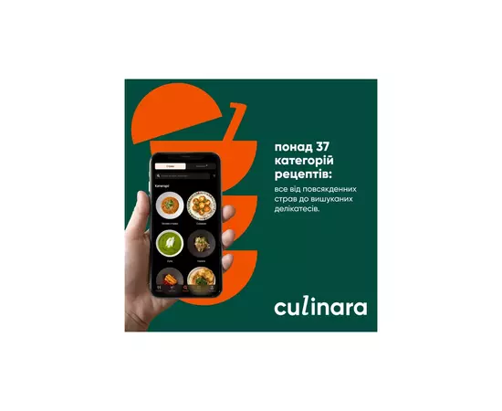 Карта активации Culinara «ТВ и Кино: Максимальная (Карта)» на 12 месяцев (Culinara "Страви" 12 міс.), изображение 5 Карта активации Culinara «ТВ и Кино: Максимальная (Карта)» на 12 месяцев (Culinara "Страви" 12 міс.), изображение 5