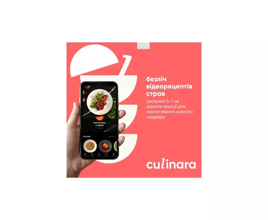 Карта активации Culinara «ТВ и Кино: Максимальная (Карта)» на 12 месяцев (Culinara "Страви" 24 міс.), изображение 2 Карта активации Culinara «ТВ и Кино: Максимальная (Карта)» на 12 месяцев (Culinara "Страви" 24 міс.), изображение 2