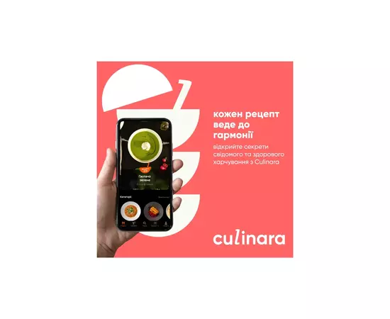 Карта активации Culinara «ТВ и Кино: Максимальная (Карта)» на 12 месяцев (Culinara "Страви" 24 міс.), изображение 6 Карта активации Culinara «ТВ и Кино: Максимальная (Карта)» на 12 месяцев (Culinara "Страви" 24 міс.), изображение 6