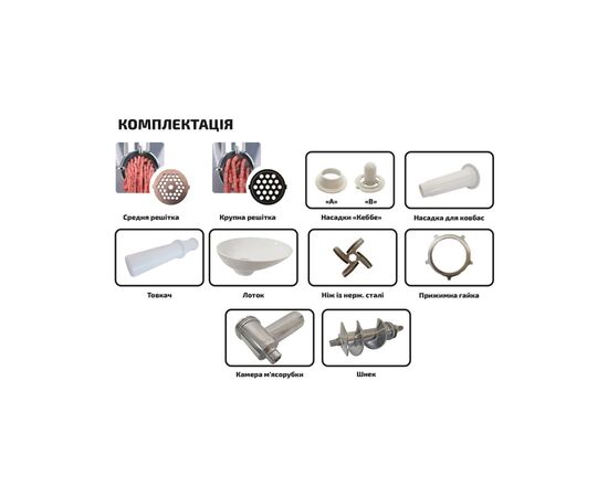 Мясорубка Grunhelm AMG145W, изображение 2 Мясорубка Grunhelm AMG145W, изображение 2