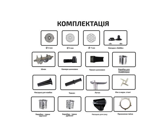 Мясорубка Grunhelm AMG2663APSJ, изображение 3 Мясорубка Grunhelm AMG2663APSJ, изображение 3
