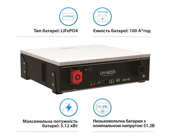 Батарея LiFePo4 Dyness 48V - 50 Ah (DL5.0C), изображение 2 Батарея LiFePo4 Dyness 48V - 50 Ah (DL5.0C), изображение 2