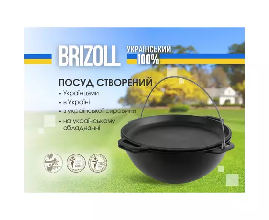 Котел туристический Brizoll чавунний азіатський з кришкою-сковородою 15 л (KA15-2), изображение 5 Котел туристический Brizoll чавунний азіатський з кришкою-сковородою 15 л (KA15-2), изображение 5