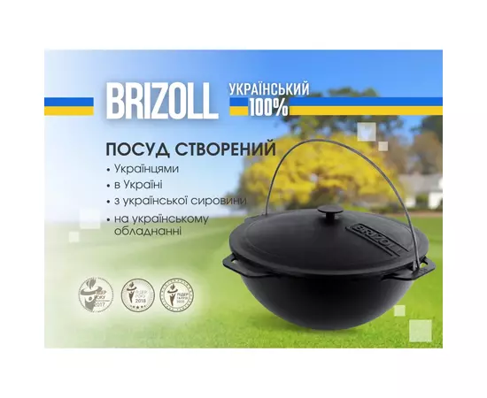 Котел туристичний Brizoll чавунний азіатський з кришкою 10 л (KA10-1), зображення 5 Котел туристичний Brizoll чавунний азіатський з кришкою 10 л (KA10-1), зображення 5