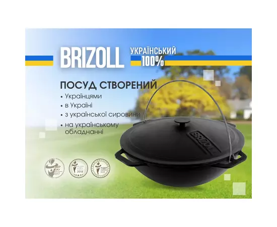 Котел туристический Brizoll чавунний азіатський з кришкою 12 л (KA12-1), изображение 6 Котел туристический Brizoll чавунний азіатський з кришкою 12 л (KA12-1), изображение 6