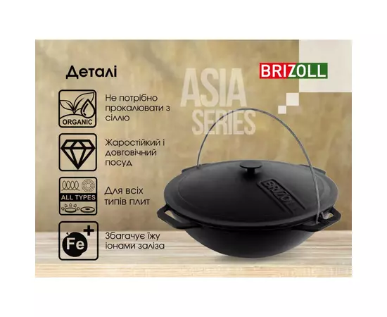 Котел туристический Brizoll чавунний азіатський з кришкою 12 л (KA12-1), изображение 7 Котел туристический Brizoll чавунний азіатський з кришкою 12 л (KA12-1), изображение 7