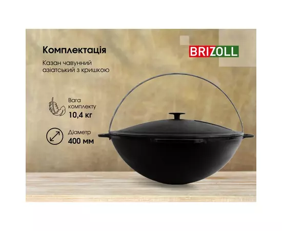 Котел туристический Brizoll чавунний азіатський з кришкою 12 л (KA12-1), изображение 8 Котел туристический Brizoll чавунний азіатський з кришкою 12 л (KA12-1), изображение 8
