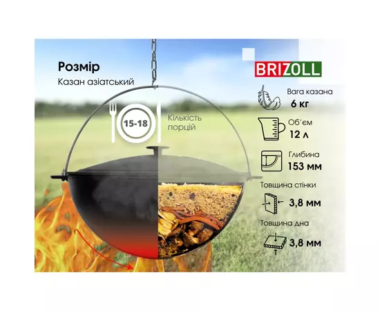Котел туристический Brizoll чавунний азіатський з кришкою 12 л (KA12-1), изображение 9 Котел туристический Brizoll чавунний азіатський з кришкою 12 л (KA12-1), изображение 9