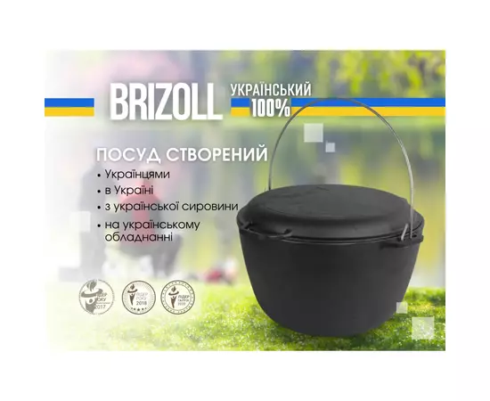 Котел туристический Brizoll чавунний з кришкою-сковородою10 л (KT10-2), изображение 7 Котел туристический Brizoll чавунний з кришкою-сковородою10 л (KT10-2), изображение 7