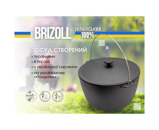 Котел туристический Brizoll чавунний з кришкою 10 л (KT10-1), изображение 6 Котел туристический Brizoll чавунний з кришкою 10 л (KT10-1), изображение 6