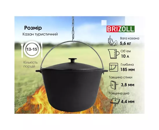 Котел туристический Brizoll чавунний з кришкою 10 л (KT10-1), изображение 9 Котел туристический Brizoll чавунний з кришкою 10 л (KT10-1), изображение 9