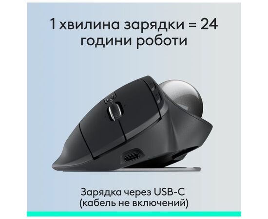 Мишка Logitech MX Ergo S Bluetooth Graphite (910-007260), зображення 11 Мишка Logitech MX Ergo S Bluetooth Graphite (910-007260), зображення 11