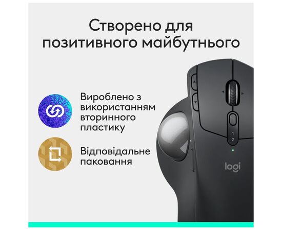 Мишка Logitech MX Ergo S Bluetooth Graphite (910-007260), зображення 12 Мишка Logitech MX Ergo S Bluetooth Graphite (910-007260), зображення 12