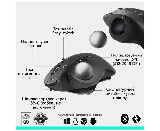 Мишка Logitech MX Ergo S Bluetooth Graphite (910-007260), зображення 9 Мишка Logitech MX Ergo S Bluetooth Graphite (910-007260), зображення 9