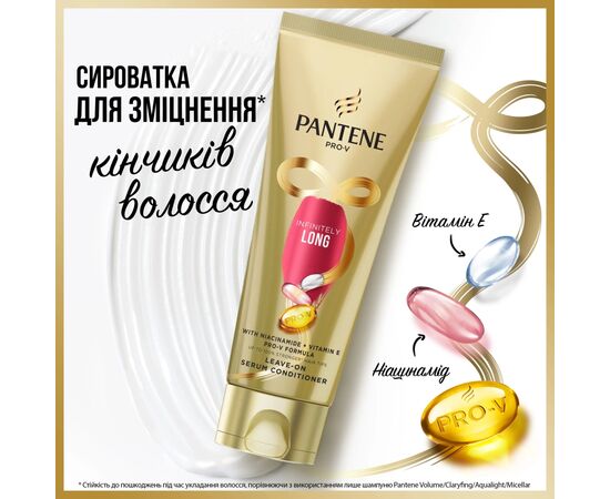 Кондиционер для волос Pantene Pro-V 3 Minute Miracle Infinitely Long 160 мл (8700216547055), изображение 8 Кондиционер для волос Pantene Pro-V 3 Minute Miracle Infinitely Long 160 мл (8700216547055), изображение 8