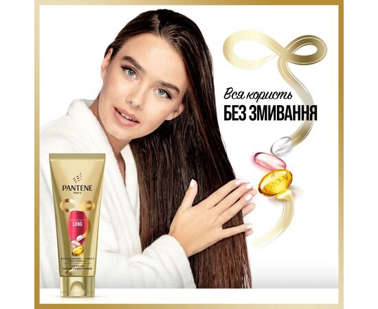 Кондиционер для волос Pantene Pro-V 3 Minute Miracle Infinitely Long 220 мл (8700216545716), изображение 10 Кондиционер для волос Pantene Pro-V 3 Minute Miracle Infinitely Long 220 мл (8700216545716), изображение 10