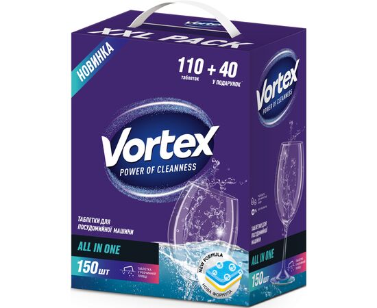 Таблетки для посудомийних машин Vortex All in 1 150 шт. (4823071629828)