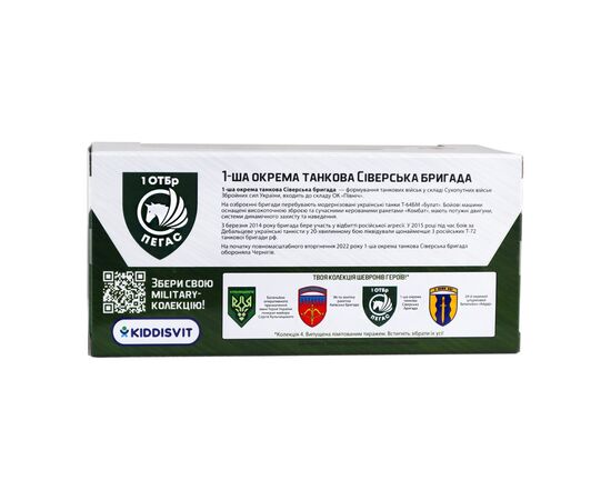 Спецтехніка TechnoDrive серії Шеврони Героїв - Танк - 1 ОТБр (250332W2), зображення 8 Спецтехніка TechnoDrive серії Шеврони Героїв - Танк - 1 ОТБр (250332W2), зображення 8