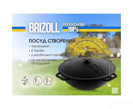 Котел туристичний Brizoll чавунний азіатський з кришкою 6 л (KA06-1), зображення 5 Котел туристичний Brizoll чавунний азіатський з кришкою 6 л (KA06-1), зображення 5