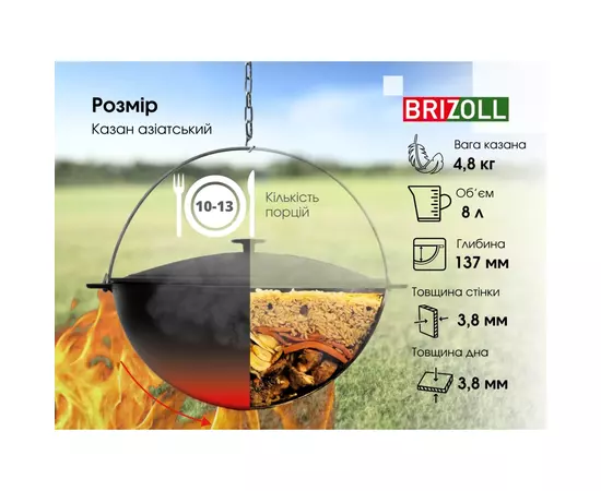 Котел туристичний Brizoll чавунний азіатський з кришкою 8 л (KA08-1), зображення 7 Котел туристичний Brizoll чавунний азіатський з кришкою 8 л (KA08-1), зображення 7