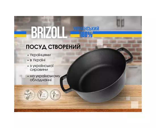 Кастрюля Brizoll чавунна без кришки 6 л (P-6L), изображение 3 Кастрюля Brizoll чавунна без кришки 6 л (P-6L), изображение 3