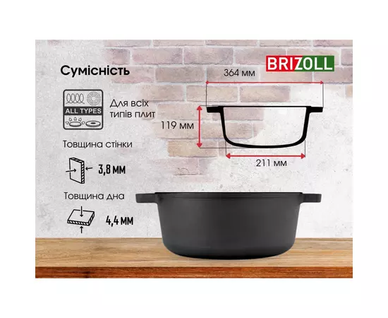 Кастрюля Brizoll чавунна без кришки 6 л (P-6L), изображение 6 Кастрюля Brizoll чавунна без кришки 6 л (P-6L), изображение 6