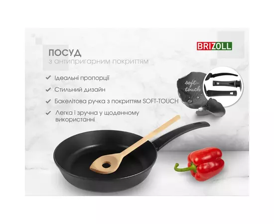 Сковорода Brizoll First 22 см (51-2245), изображение 9 Сковорода Brizoll First 22 см (51-2245), изображение 9