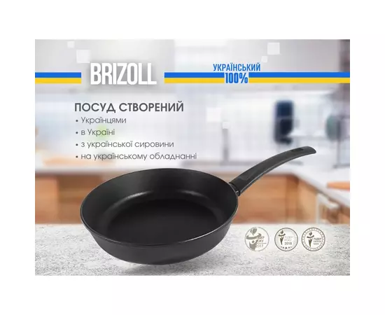 Сковорода Brizoll First 24 см (51-2450), изображение 6 Сковорода Brizoll First 24 см (51-2450), изображение 6