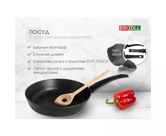 Сковорода Brizoll Sky 28 см (52-2860), изображение 10 Сковорода Brizoll Sky 28 см (52-2860), изображение 10