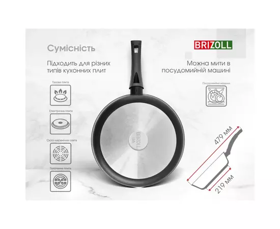 Сковорода Brizoll Sky 28 см (52-2860), изображение 12 Сковорода Brizoll Sky 28 см (52-2860), изображение 12