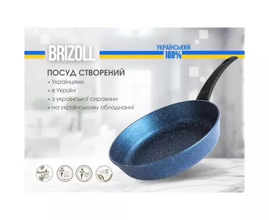 Сковорода Brizoll Galaxy 28 см (56-2860), изображение 5 Сковорода Brizoll Galaxy 28 см (56-2860), изображение 5