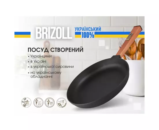 Сковорода Brizoll Optima чавунна з ручкою 280х40 мм (O2840-P), изображение 4 Сковорода Brizoll Optima чавунна з ручкою 280х40 мм (O2840-P), изображение 4