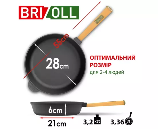 Сковорода Brizoll Optima чавунна з ручкою 280х60 мм (O2860-P), изображение 3 Сковорода Brizoll Optima чавунна з ручкою 280х60 мм (O2860-P), изображение 3